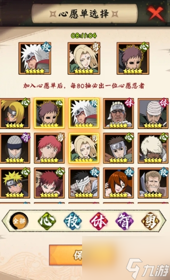 《火影忍者：木叶高手》易伤队搭配攻略