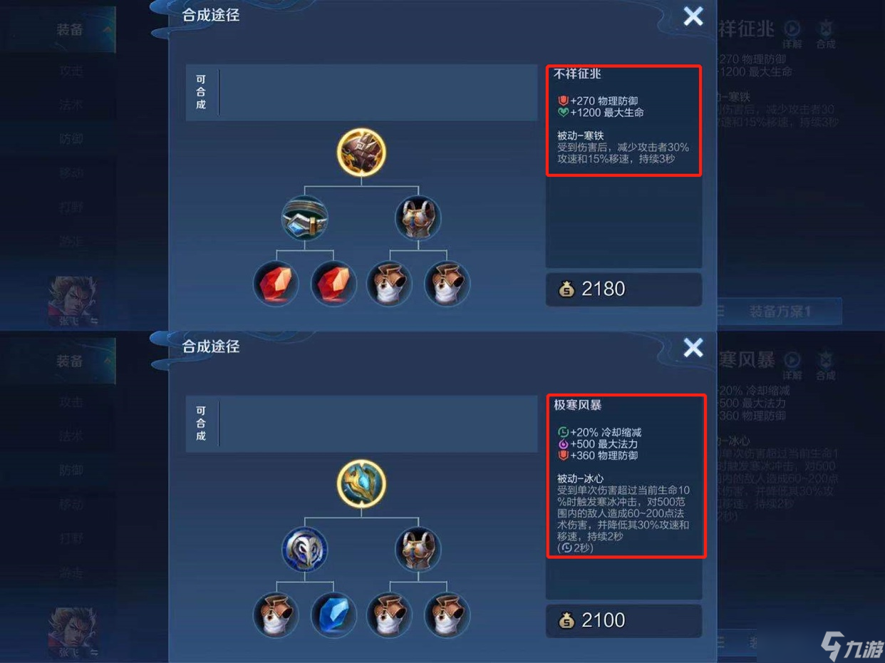 王者荣耀赛季末辅助的上分秘诀，九个出装及打法要点助你成为金牌辅助！