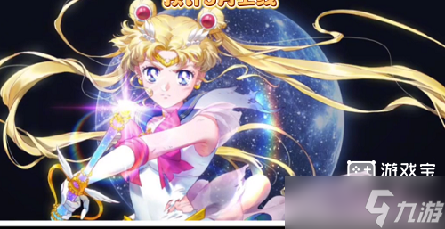 王者荣耀月野兔联动皮肤猜想：王昭君领衔，美少女战士风格引期待