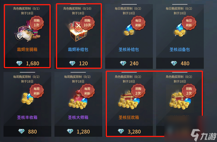 《零度曙光》氪金推荐
