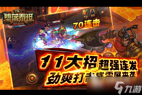 受欢迎的泰坦游戏合集 2025必玩的泰坦游戏推荐