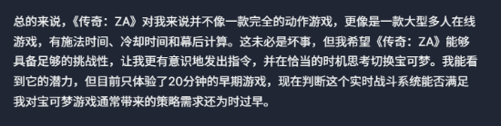 IGN《宝可梦ZA》试玩报告:实时战斗玩法但更像MMO