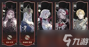 银与绯达尔卡罗怎么养成角色