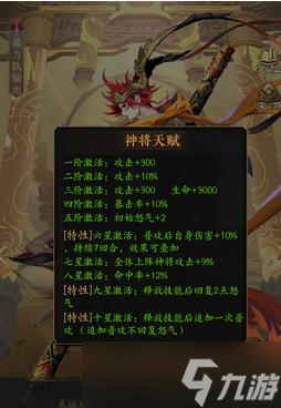 《九州異獸記》齊天大圣技能