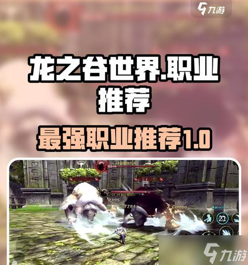 龙之谷战神职业玩法介绍？如何提升战神技能？