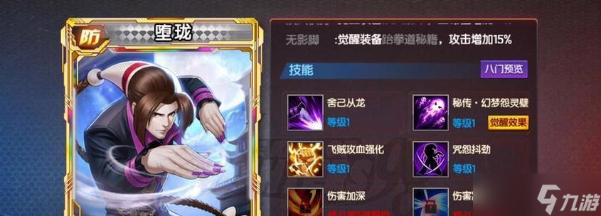 《拳皇98终极之战OL》新玩法详解 挑战系统独具匠心 