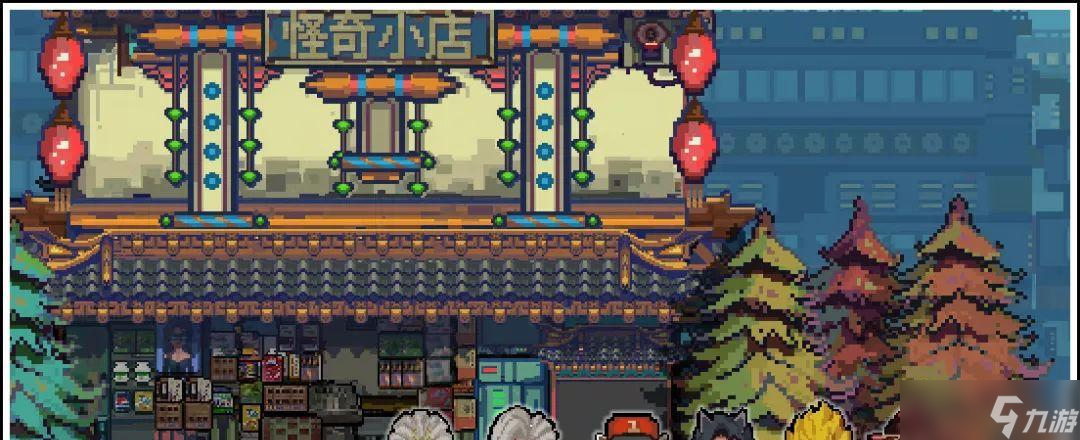 《怪奇小店》新手玩法FAQ大全（轻松上手）