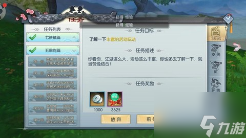 武林外传如何升级最快