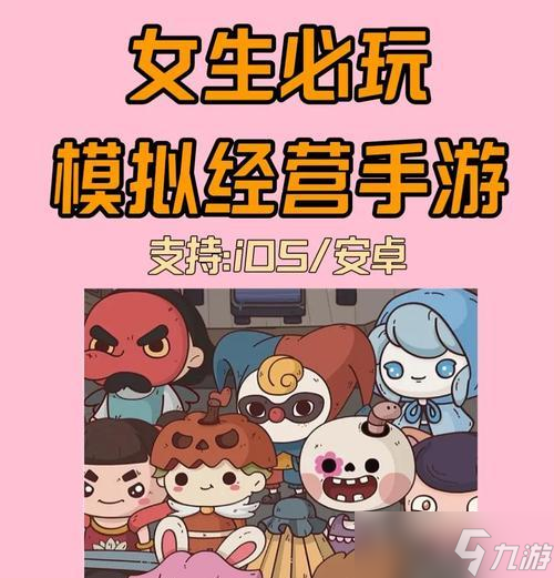《怪奇小店》新手玩法FAQ大全（轻松上手）