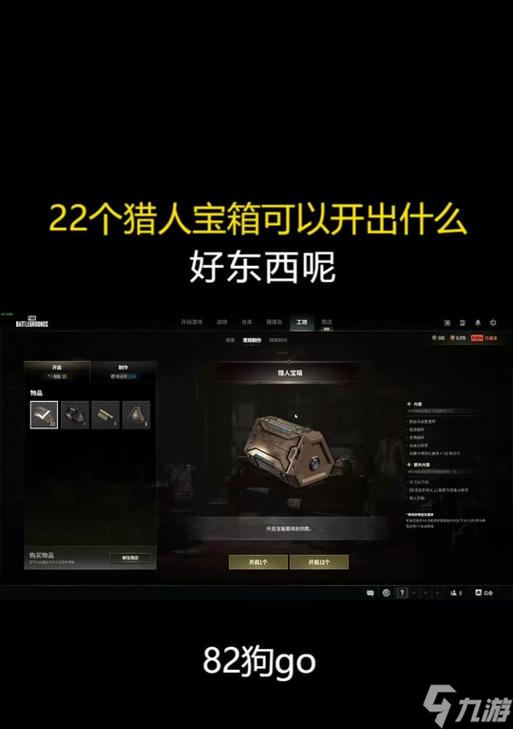 绝地求生跑车宝箱开启条件是什么？