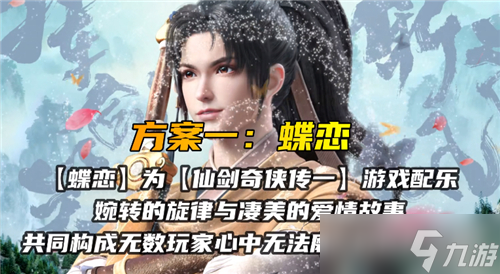 王者荣耀曜李逍遥皮肤价格揭秘：限定传说，1430点券起