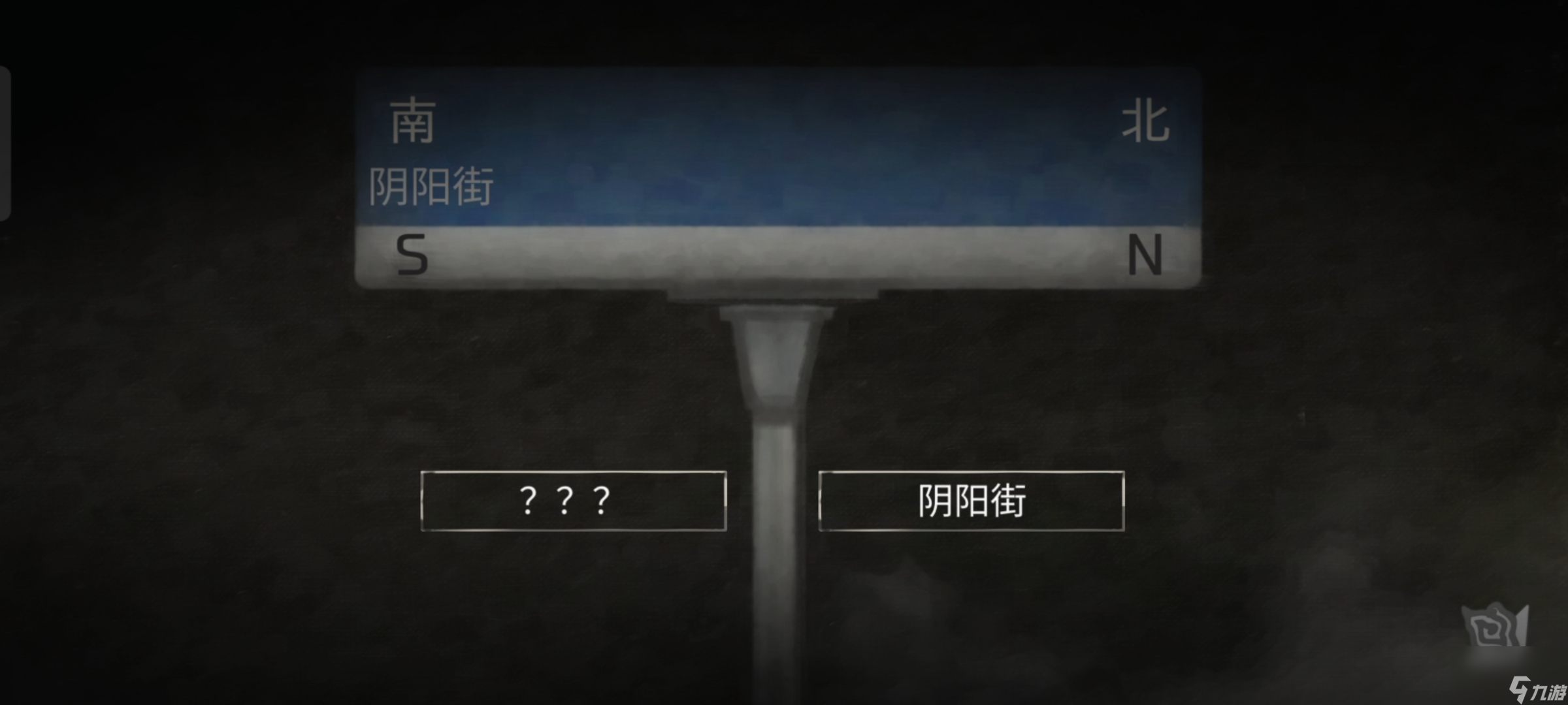 《街漓芳传》第三章通关攻略