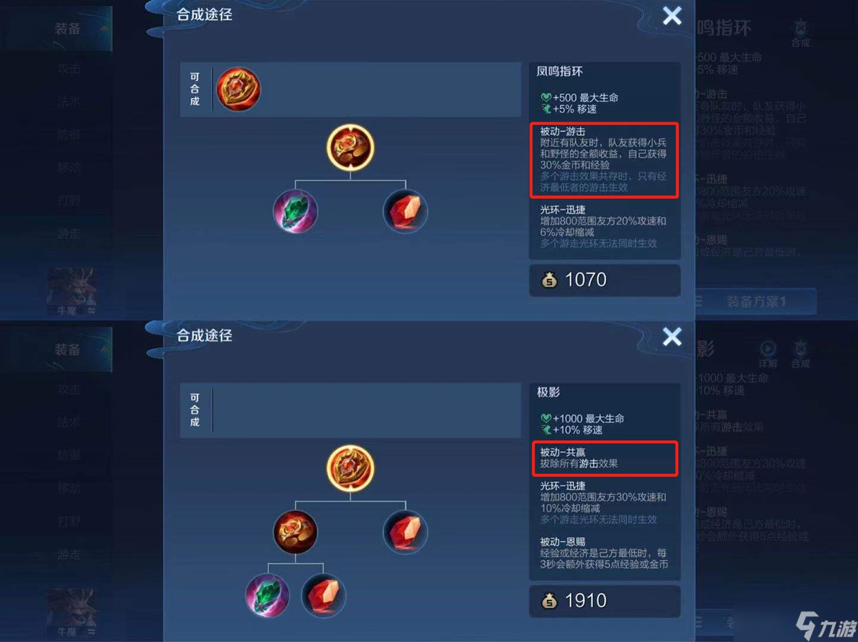 王者荣耀赛季末辅助的上分秘诀，九个出装及打法要点助你成为金牌辅助！