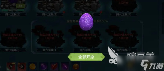 遇见龙2攻略分享 遇见龙2新手怎么玩