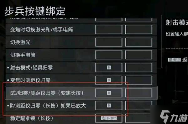 《战地6》测距仪使用方法 测距仪怎么用