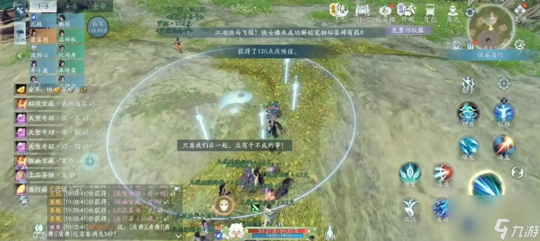 《剑网 3》25人普通敖龙岛老六怎么打