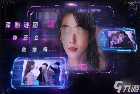 互动电影类游戏分享2025 最好玩的视觉系互动手机游戏大盘点截图