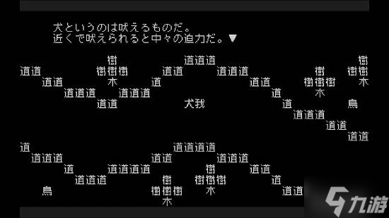 全是文字的国产游戏《文字游戏》翻译成日文：译者直呼逆天 想退休！