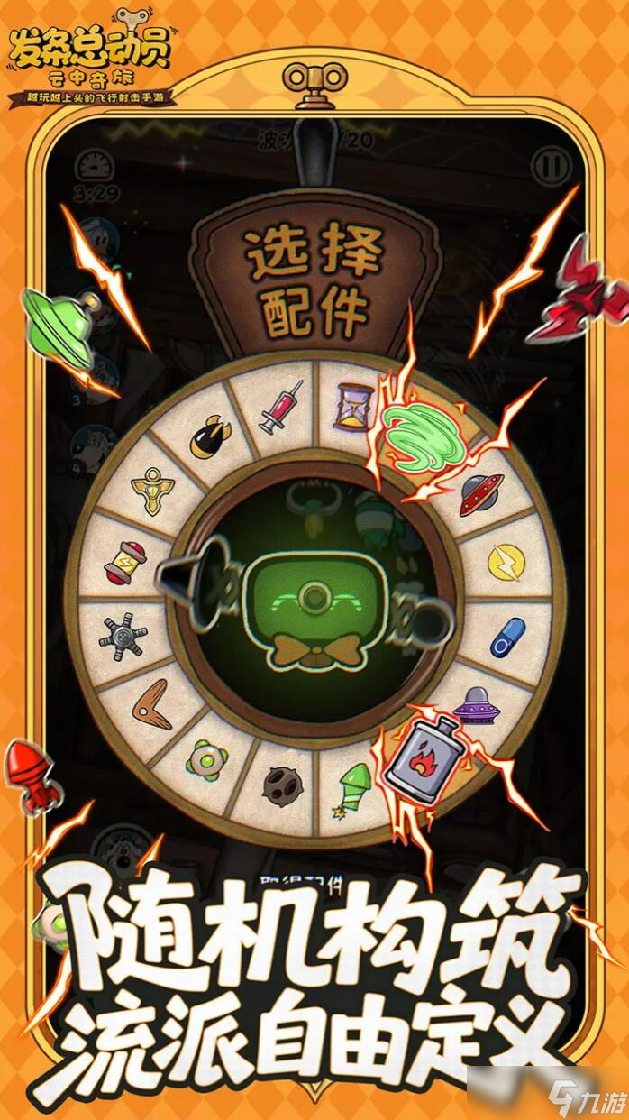 下載發(fā)條總動(dòng)員的地址在哪里 發(fā)條總動(dòng)員不花錢下載鏈接截圖