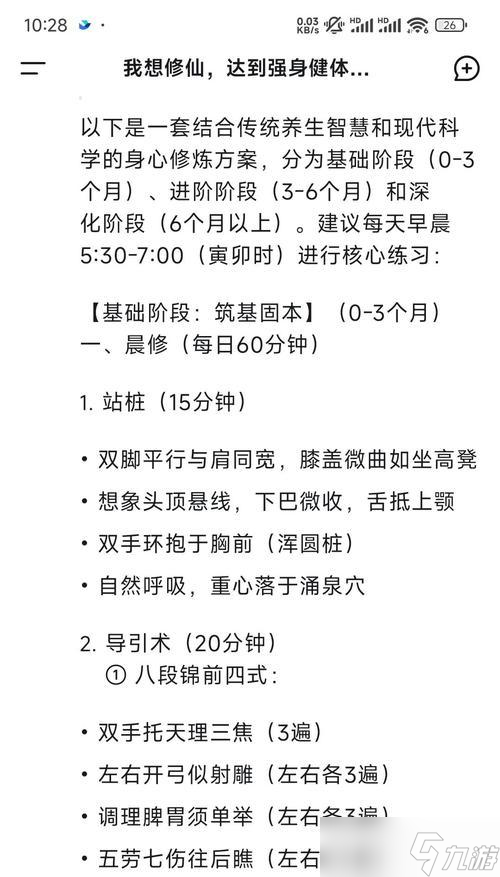修仙问道如何进入仙界？进入仙界的条件是什么？