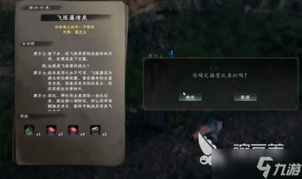 下一站江湖2飞炼泉位置在哪里 下一站江湖2手游飞炼泉玩法