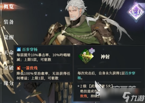 三幻2黄忠介绍 三幻2黄忠怎么样