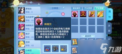 《神武》游戏养育孩子攻略（打造最强宝宝）
