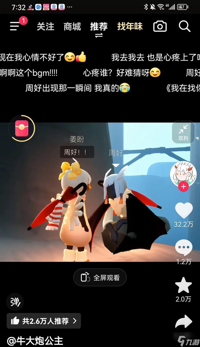 以光遇怎么玩不明白 游戲入門指南 