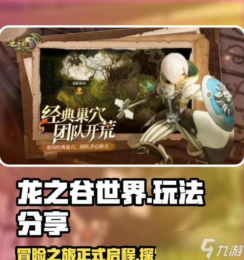 龙之谷工会转移的步骤是什么？