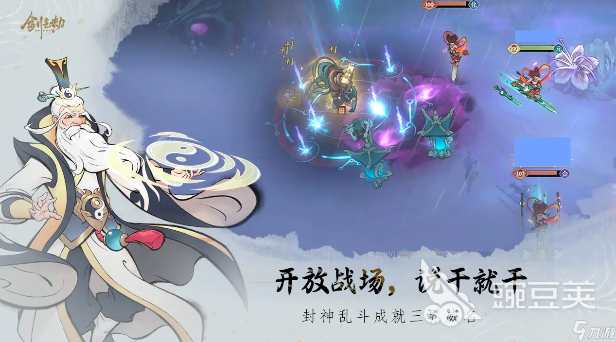 剑气劫公测什么时候 剑气劫什么时候上线