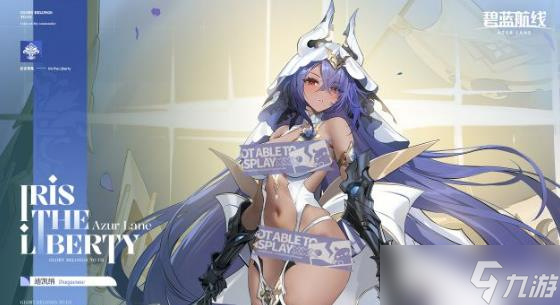 《碧蓝航线》迪凯纳介绍