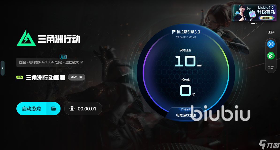 电脑玩三角洲闪退怎么办 什么原因造成电脑玩三角洲闪退