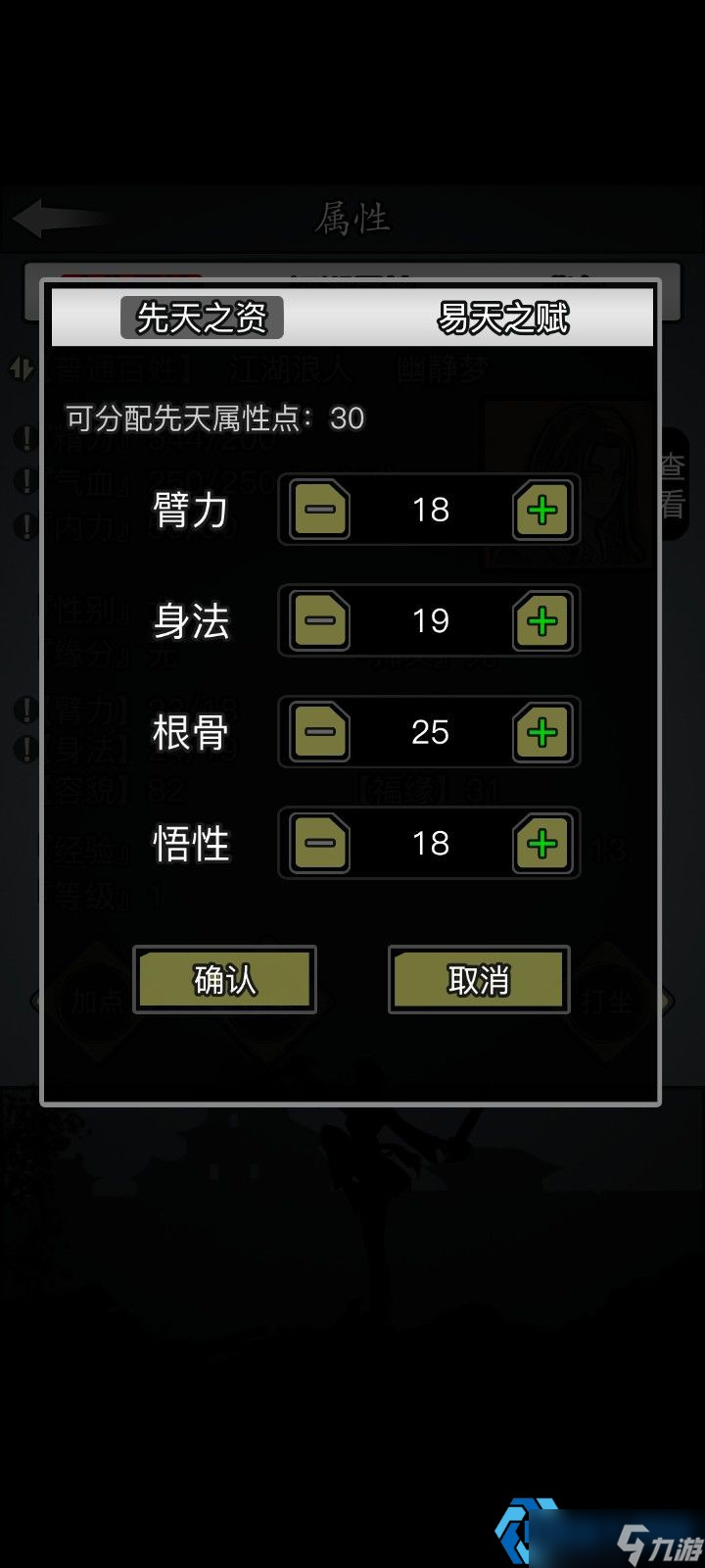属性点终极分配指南：打造最强职业的秘密