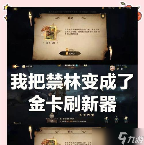 哈利波特魔法觉醒 探索神秘禁林 