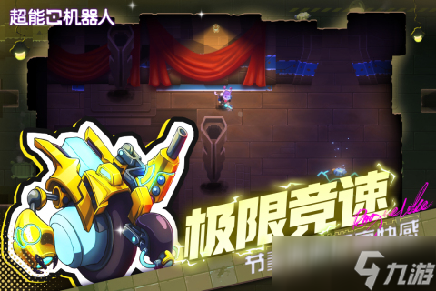 2025热门的一款游戏是机器人打机器人分享 耐玩的机器人类型游戏汇总截图