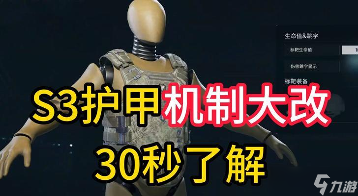 英雄護(hù)盾護(hù)甲詳解（掌握守望先鋒護(hù)盾技巧）