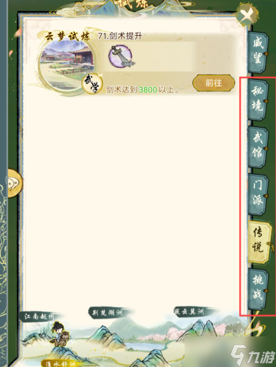 华夏千秋新手攻略，前期流程介绍