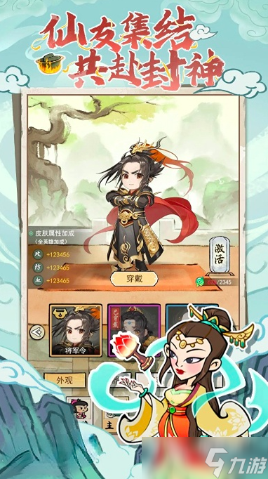 仙域星語下載鏈接 仙域星語預(yù)約地址分享