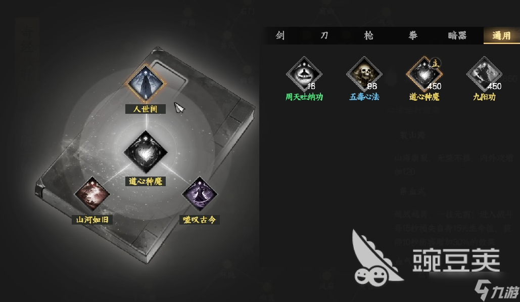 下一站江湖2道学怎么提升 下一站江湖2手游提升道学的方法介绍