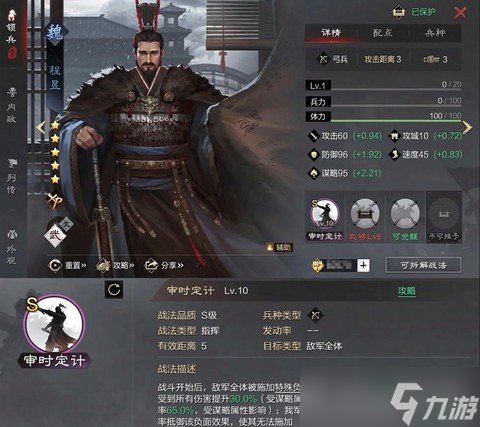 率土之滨武将怎么练兵