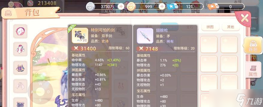 彩虹岛快速填写物品数量的技巧是什么？