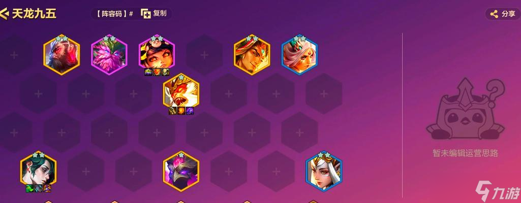 《刀塔传奇》魔免6攻略，制胜关键就在这（打造强力阵容）
