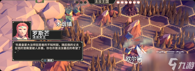 为了吾王地牢职业搭配 为了吾王手机版地牢职业介绍
