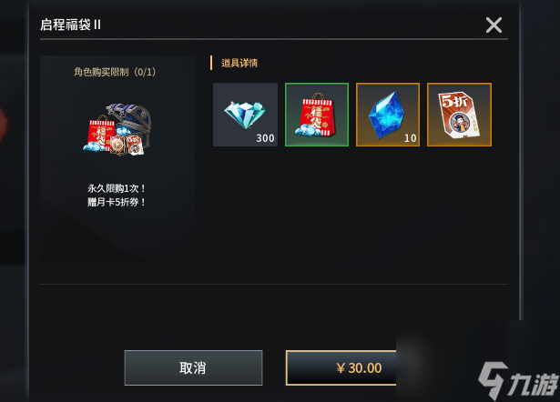 《零度曙光》氪金推荐