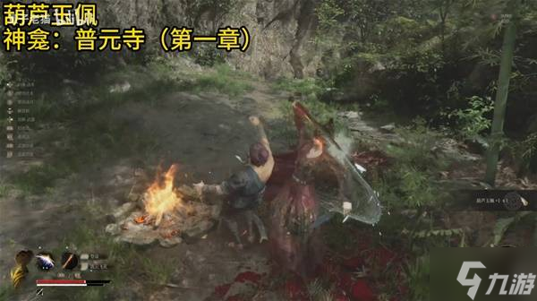 《明末渊虚之羽》第一章佛源镇全玉佩获取方法
