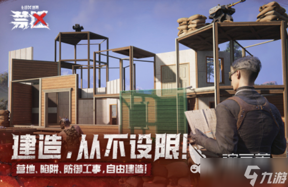 生存战争射击游戏下载 2025耐玩的生存游戏排行榜