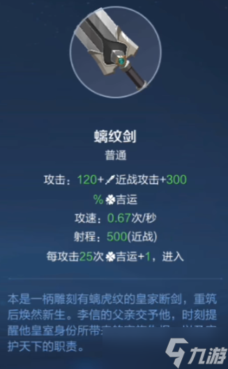 王者荣耀机关百炼2-3通关攻略：英雄选择与装备搭配详解