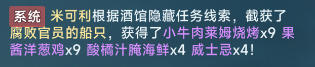 《大航海时代传说》每日必做任务攻略