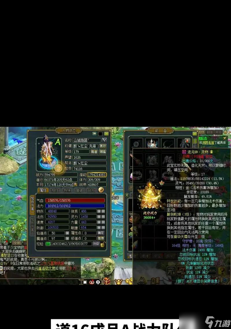 问道69级王者角色加点推荐是什么？加点对战斗有何影响？
