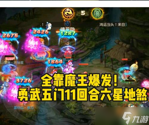 《梦幻飞仙》60级世界BOSS丧门击杀全解（玩家必看）